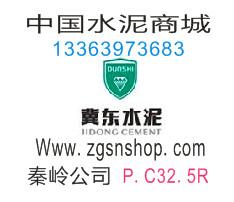 冀东水泥陕铜川有限公司冀东水泥陕铜川有限公司/西安冀东水泥/冀东水泥西安价格/冀东水泥西安批发价格/冀东水泥西安直销/中国水泥商城