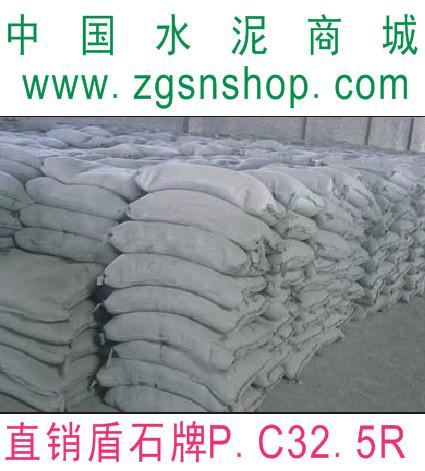 供應(yīng)批發(fā)秦嶺牌水泥PO525R袋-秦嶺水泥價(jià)格-秦嶺水泥直銷