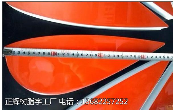 供應(yīng)北京*手機柜發(fā)光字