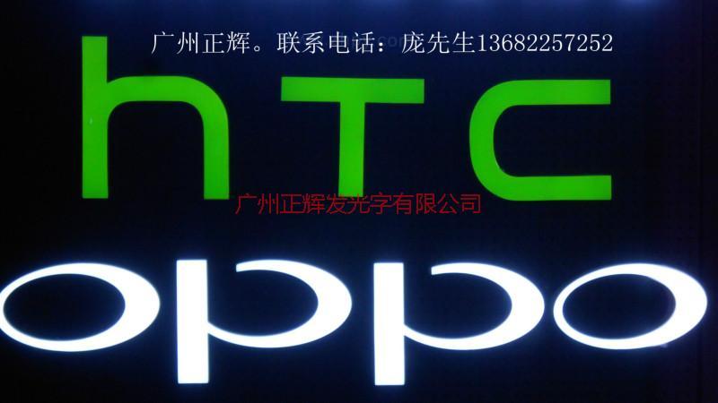 供應湖南OPPO發(fā)光字
