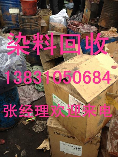 宜宾回收库存化工原料13831050684