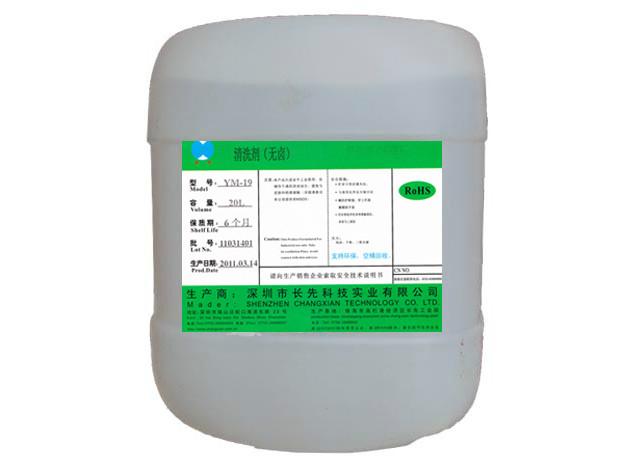 YCP-6活性清洗劑 YCP-6活性清洗劑廠家 環(huán)保成分清洗劑