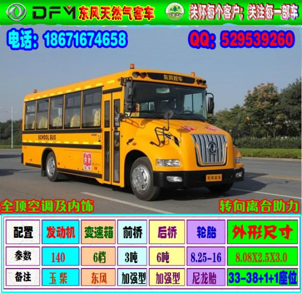 供應(yīng)天然氣客車節(jié)省能耗是王道