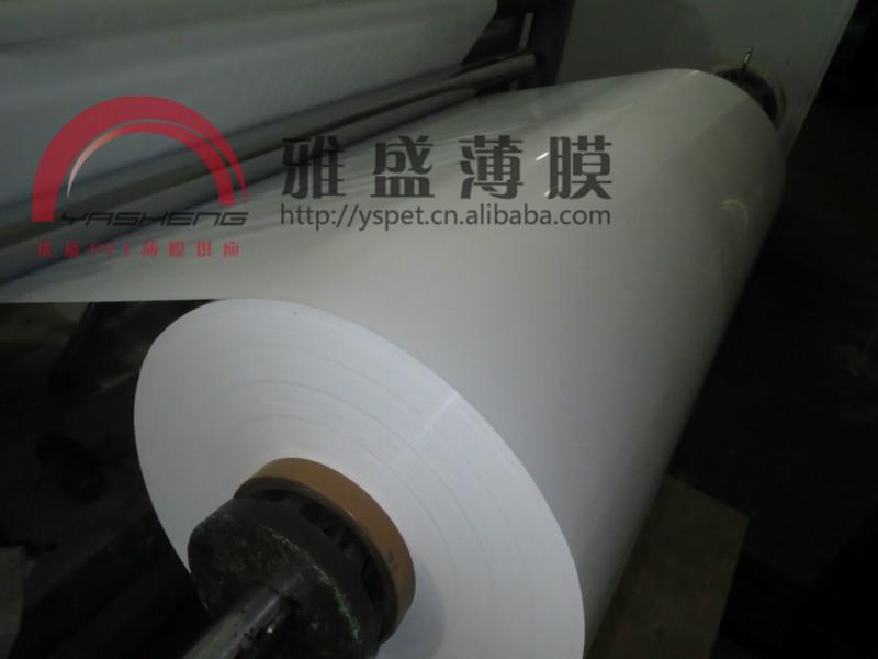 超薄燈箱反射膜PET反射膜背光反射膜