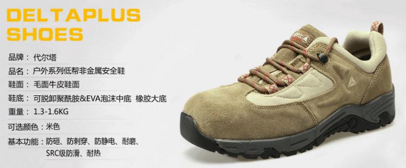 供應防砸安全鞋-北京防砸安全鞋批發(fā)