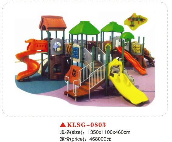 供應(yīng)組合滑梯