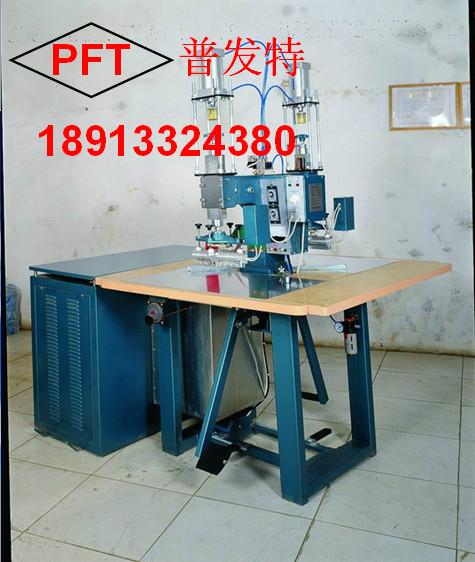 高周波熱合機(jī)圖片