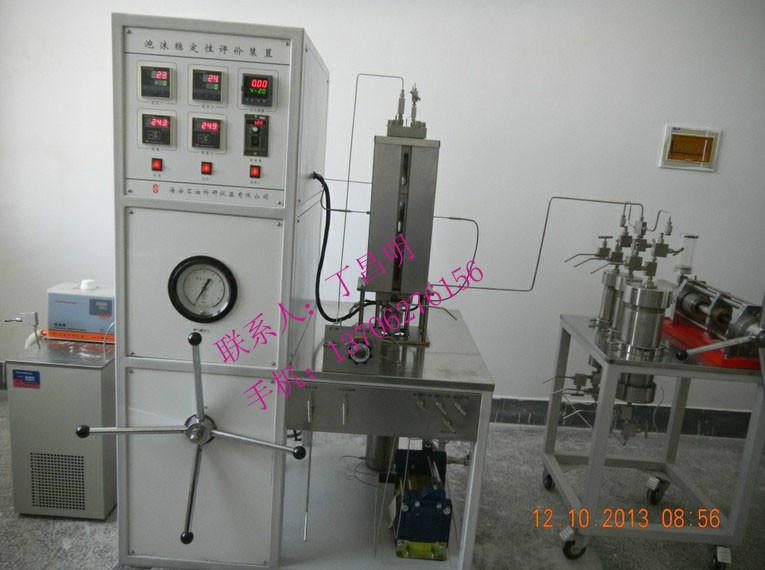海安石油儀器/泡沫穩(wěn)定性評(píng)價(jià)裝置圖片
