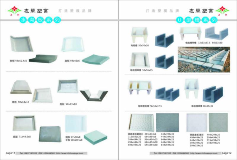 供應(yīng)河南高速護坡磚塑料模具廠家、高速植草護坡磚塑料模具批發(fā)