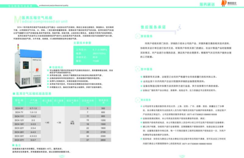 供应医用静音无油空压机厂家直销