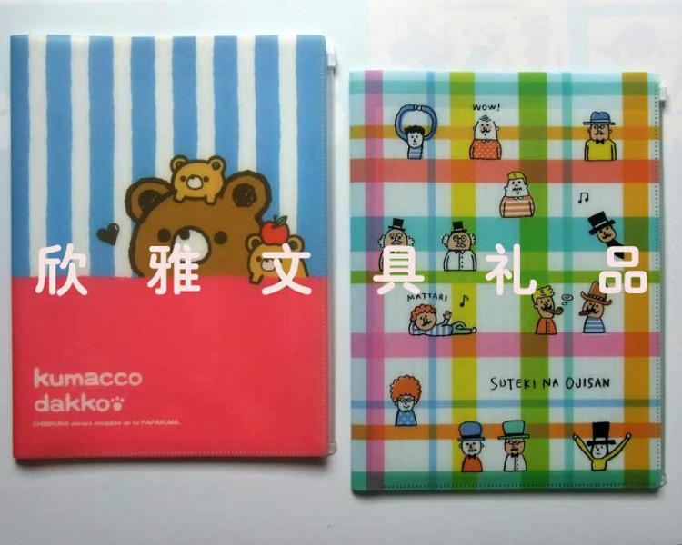 供應(yīng)定做PP拉鏈文件夾