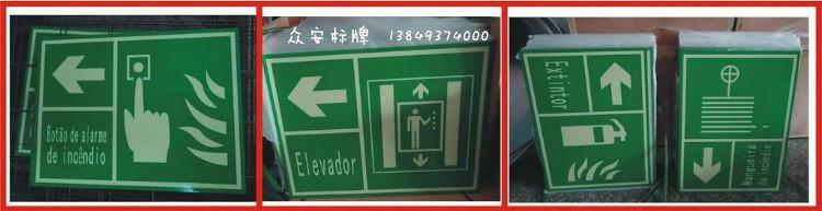 供應夜光標識牌，夜光牌廠家批發(fā)價格，消防夜光指示牌，夜光牌生產(chǎn)廠家