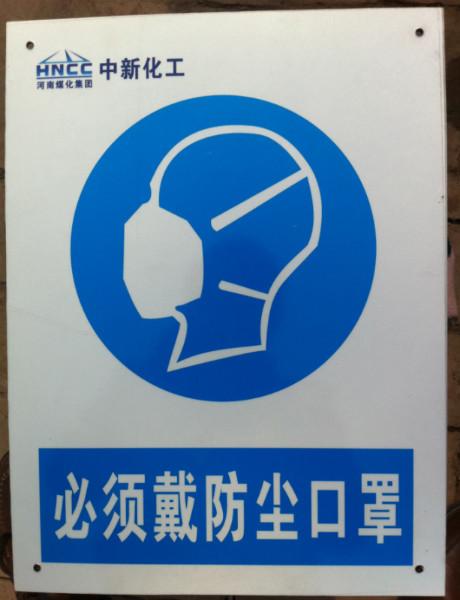 供應(yīng)反光安全警示標(biāo)志牌，反光標(biāo)牌批發(fā)價(jià)格，專業(yè)制作各種行業(yè)反光標(biāo)志牌