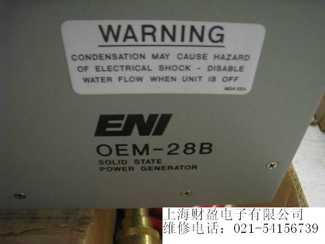 供應(yīng)OEM系列射頻電源ENI-OEM-28B-02專業(yè)維修