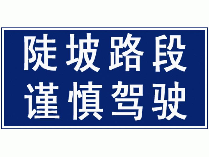 宜昌道路标牌，交通标志牌，道路行驶标志，道路指示牌 