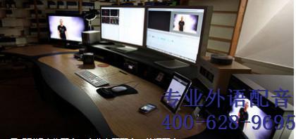 供應(yīng)俄語(yǔ)配音，俄語(yǔ)課件配音，俄語(yǔ)童音配音，俄語(yǔ)配音報(bào)價(jià)