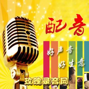 大理白族自治州方言配音圖片