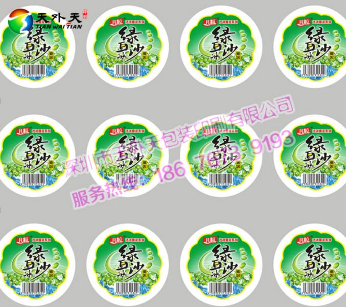 豆?jié){奶茶杯封口杯蓋膜 杯封膜封口膜定制封碗膜定制LOGO奶茶封口