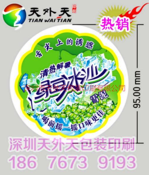 豆?jié){奶茶杯封口杯蓋膜 杯封膜封口膜定制封碗膜定制LOGO奶茶封口