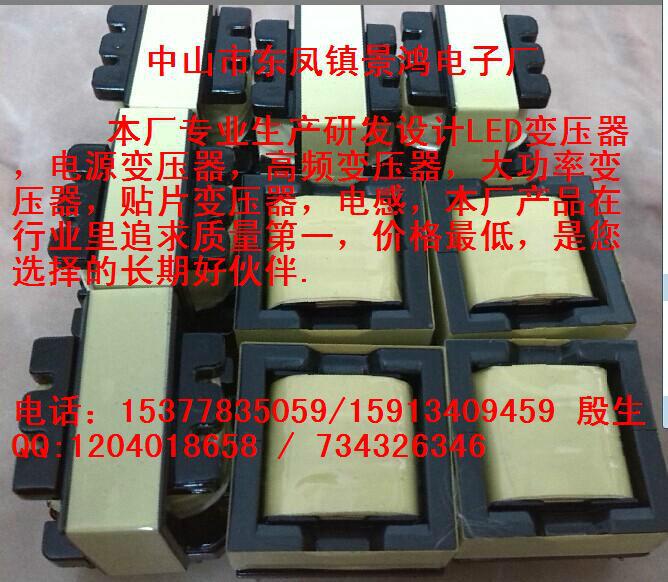 供應(yīng)LED電源變壓器