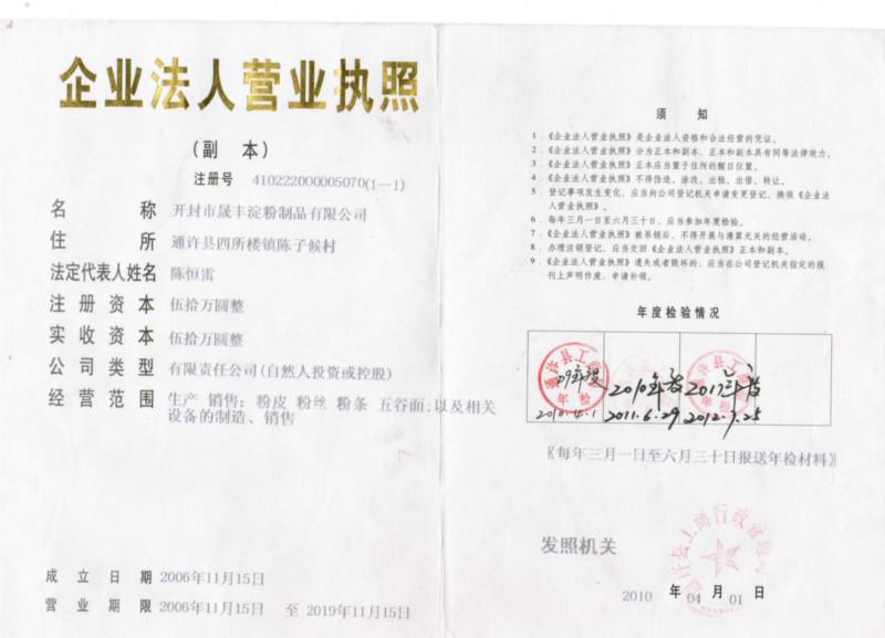 供應(yīng)紅薯粉絲粉條機廠家