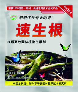 供應(yīng)生根液-生根液批發(fā)價(jià)-大樹生根液