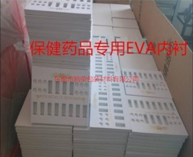 供应高档礼品盒EVA内衬首饰品EVA盒内衬厂家图片