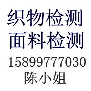 供应深圳皮革成分检测皮包金属钮扣撞击测试镍释放量EN1811