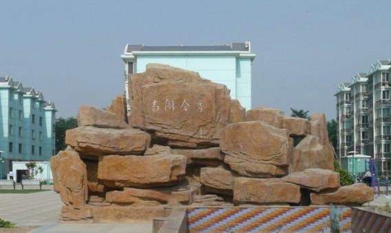 淮南假山假樹淮南假山設(shè)計，淮南假山假樹淮南假山設(shè)計電話