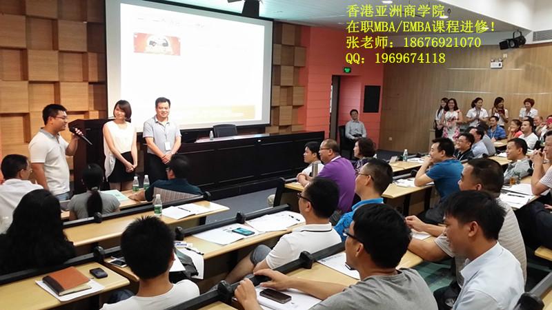 供应东莞哪里可以报名学习在职MBA