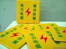 供應(yīng)燃?xì)夤艿啦Ａт摌?biāo)志磚 自來(lái)水管線標(biāo)志磚