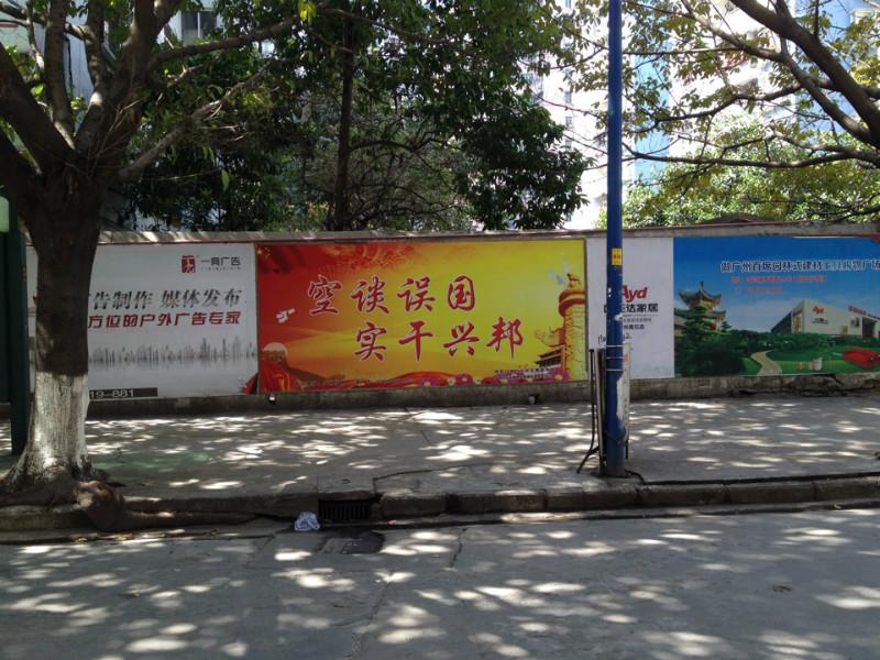 供應(yīng)廣東廣告圍墻廣告媒體發(fā)布與制作
