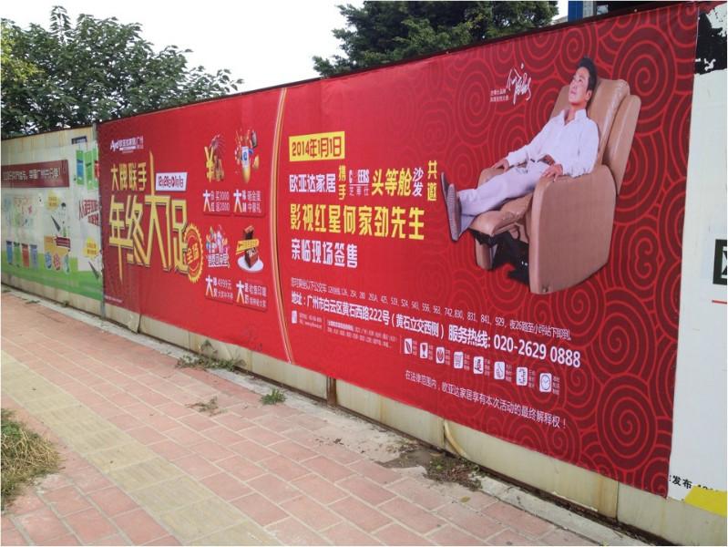 供應(yīng)圍墻廣告發(fā)布公司\廣告制作