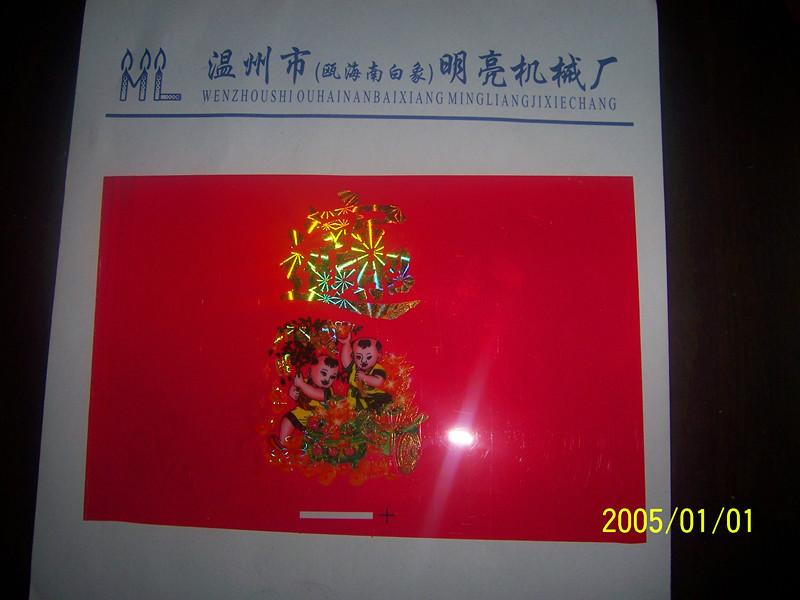 蠟燭包裝片/雙喜蠟燭包裝片/紅色蠟燭包裝片/廠價(jià)批發(fā)蠟燭包裝片