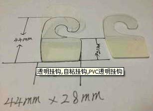 海南龙华PET挂钩自粘火日销售中图片