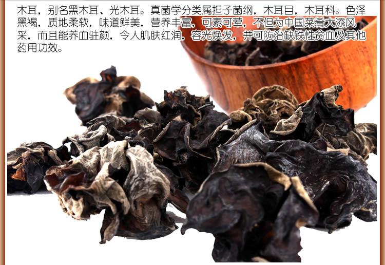 供應(yīng)東北黑木耳干木耳廠家有機*安徽土特產(chǎn)