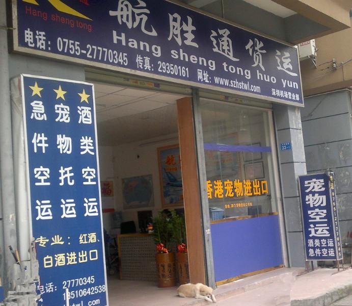 供應(yīng)寵物空運(yùn)到北京當(dāng)天到達(dá)/寵物隨機(jī)辦理