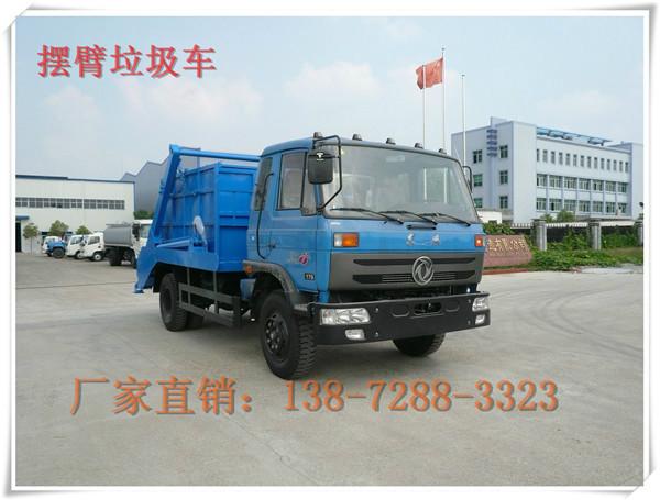 東風(fēng)140擺臂垃圾車6方8方圖片