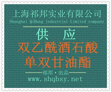 供应双乙酰酒石酸单双甘油酯生产厂家，双乙酰酒石酸单双甘油酯价格