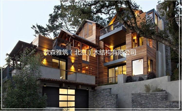 供應(yīng)木屋歐森雅筑北京木結(jié)構(gòu)有限公司