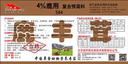 供应大型鹿养殖场专用饲料预混料