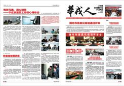 供应报纸排版报纸设计内部报刊设计 报纸排版报纸设计内部报刊设计公司 艺美期刊报纸排版内部报刊设计公司