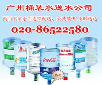供應(yīng)廣州訂水優(yōu)惠買水送飲水機