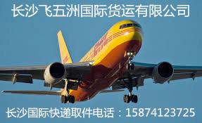 供應(yīng)用于郵寄的長沙黃興步行街附近有沒有DHL快遞