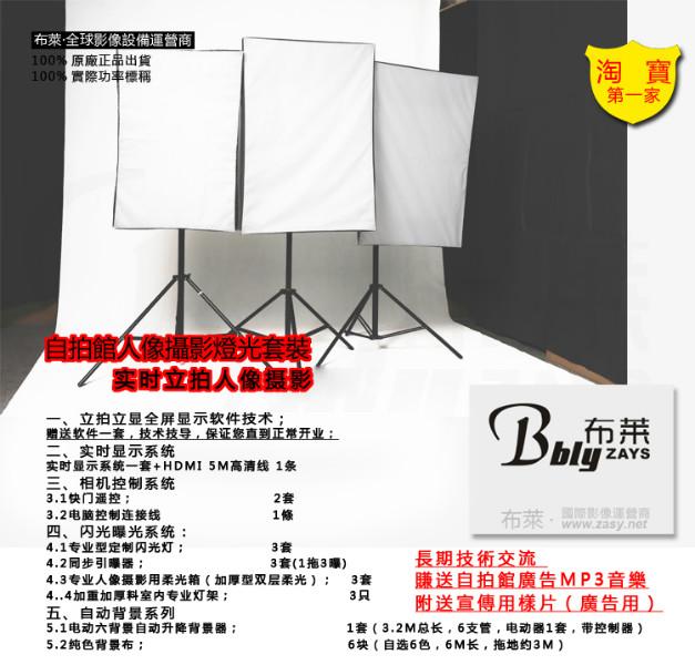 供應四川自拍館設備,校園實時自拍館設備，校園自拍，自拍遙控器