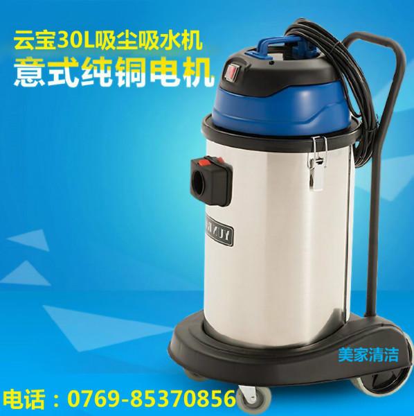 云寶吸塵吸水機(jī)YB632圖片