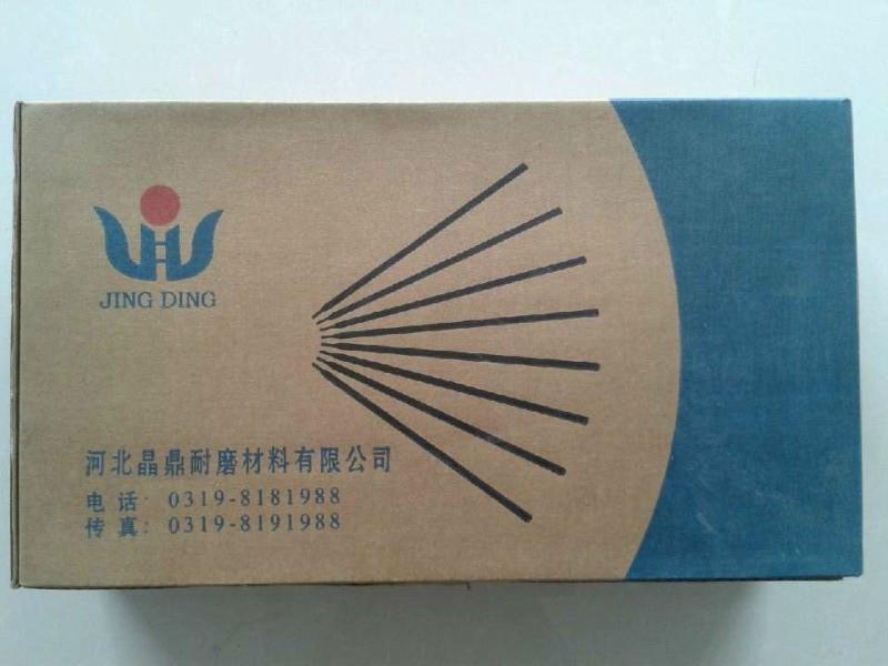 供應(yīng)鑄造碳化鎢合金氣焊條YZ