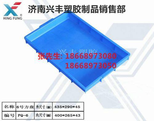 供應(yīng)正品喬豐塑料方盤食品方盆電子方盤