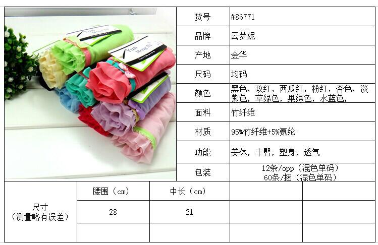 供應(yīng)性感激情竹纖維女士?jī)?nèi)褲 云夢(mèng)妮女士?jī)?nèi)褲批發(fā) 熱銷女士?jī)?nèi)褲