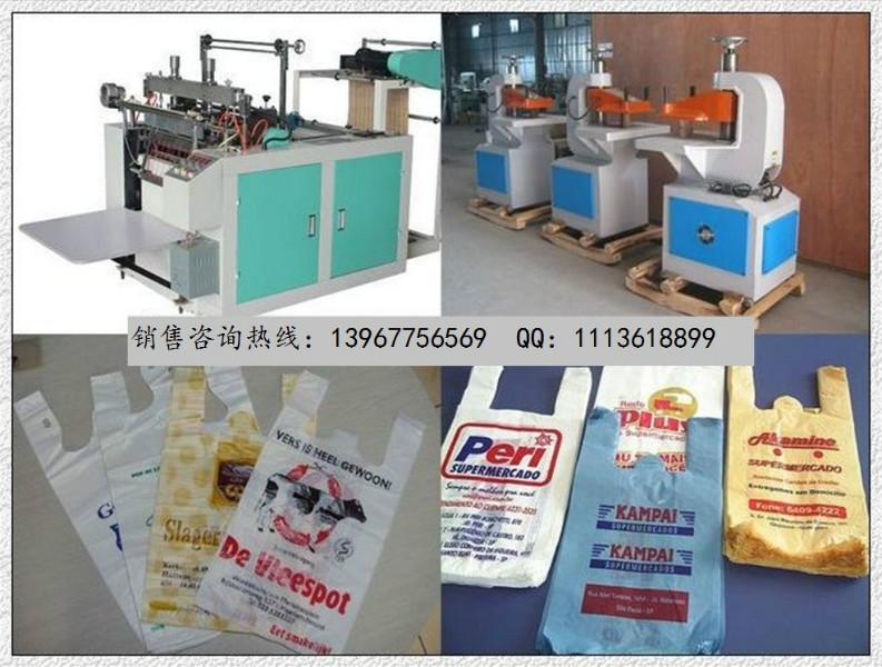 供應(yīng)背心袋制袋機(jī)帶自動(dòng)沖口